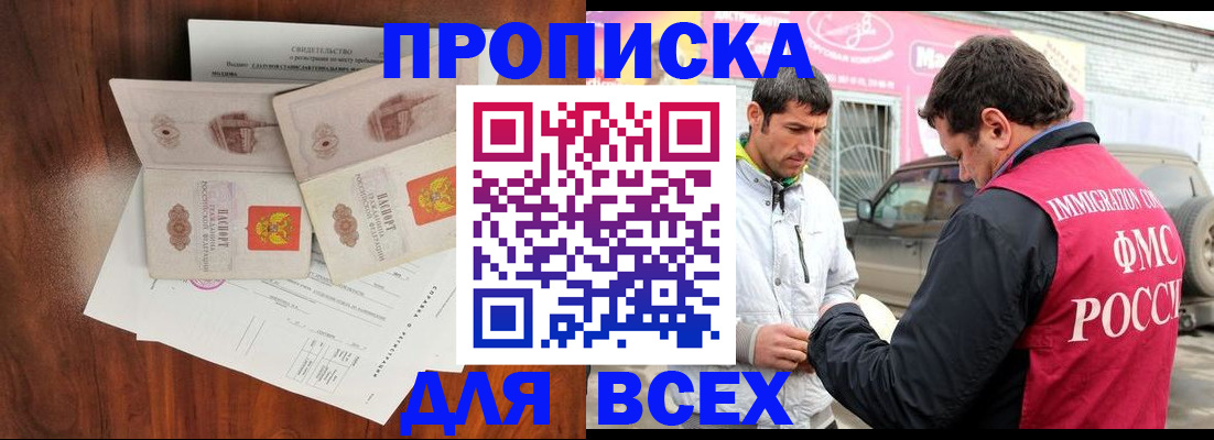 миграционный учет в Евпатории