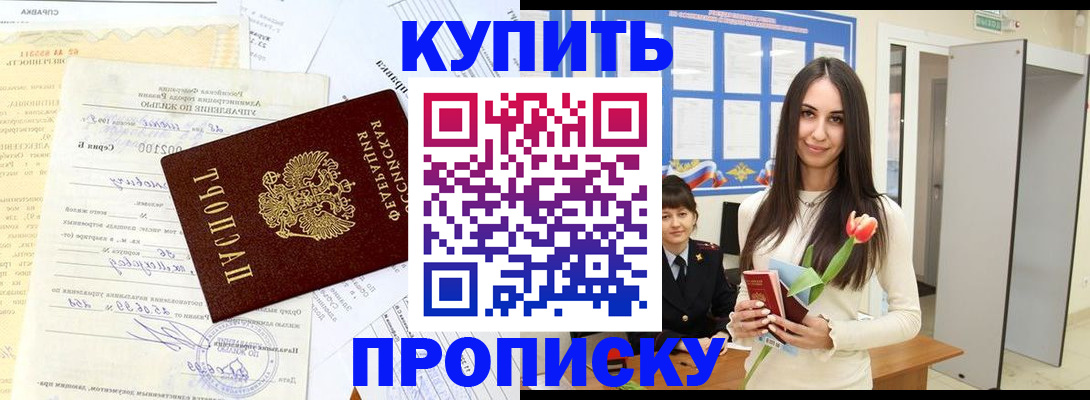 временная регистрация гарантия в Евпатории